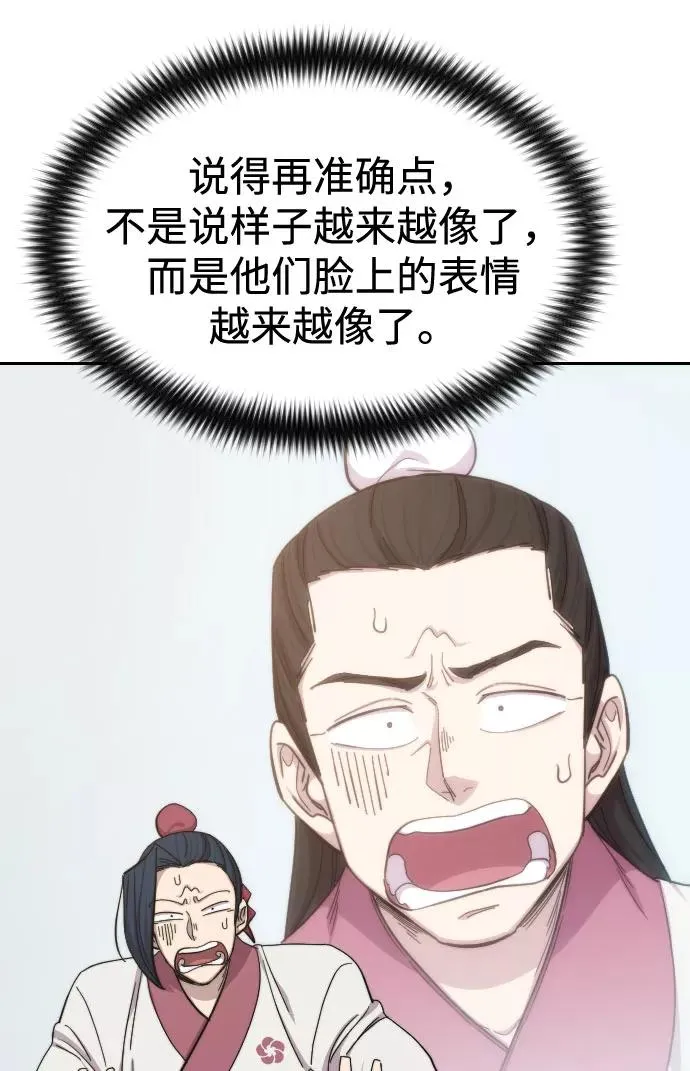 第46话 第43页