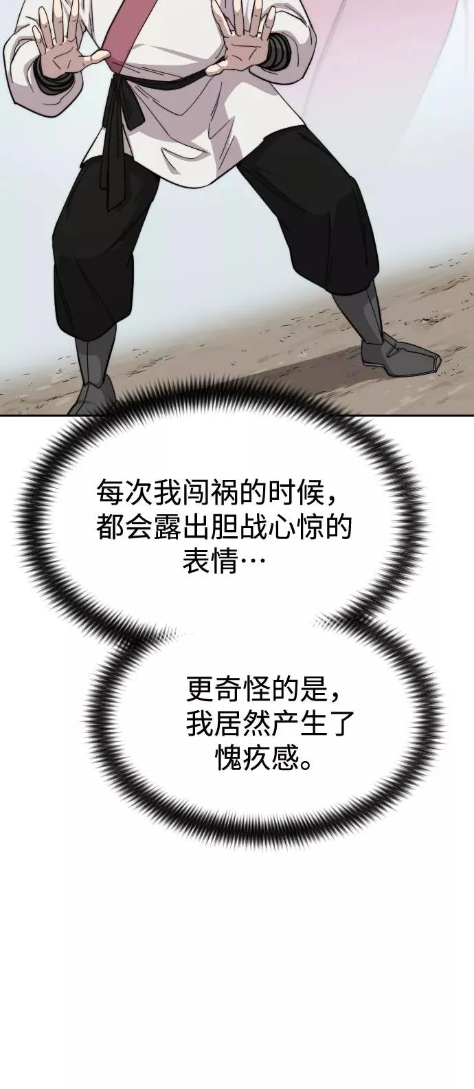 第46话 第44页