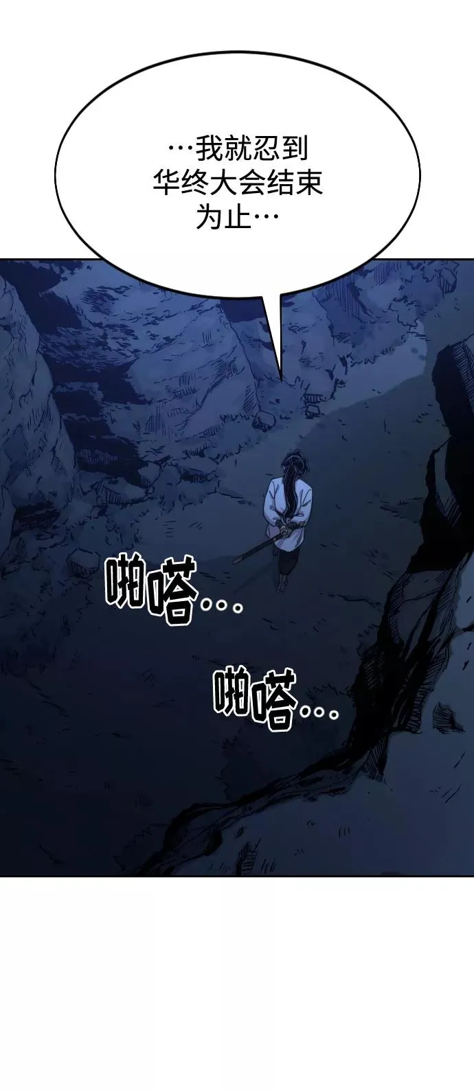 第46话 第46页