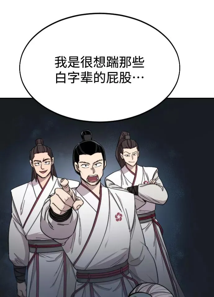 第46话 第47页