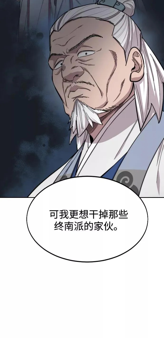 第46话 第48页