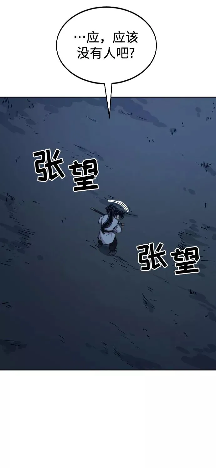 第46话 第55页