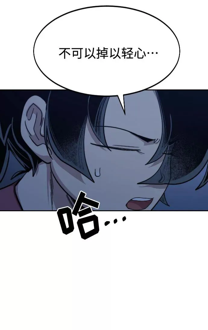 第46话 第56页