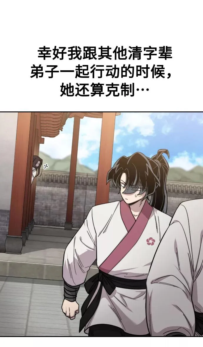 第46话 第58页
