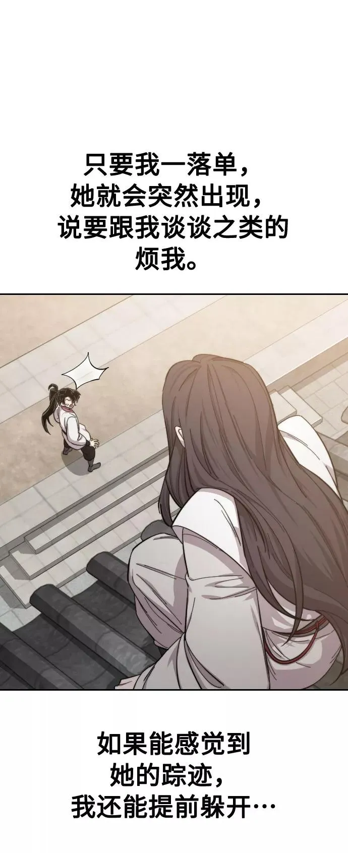 第46话 第59页