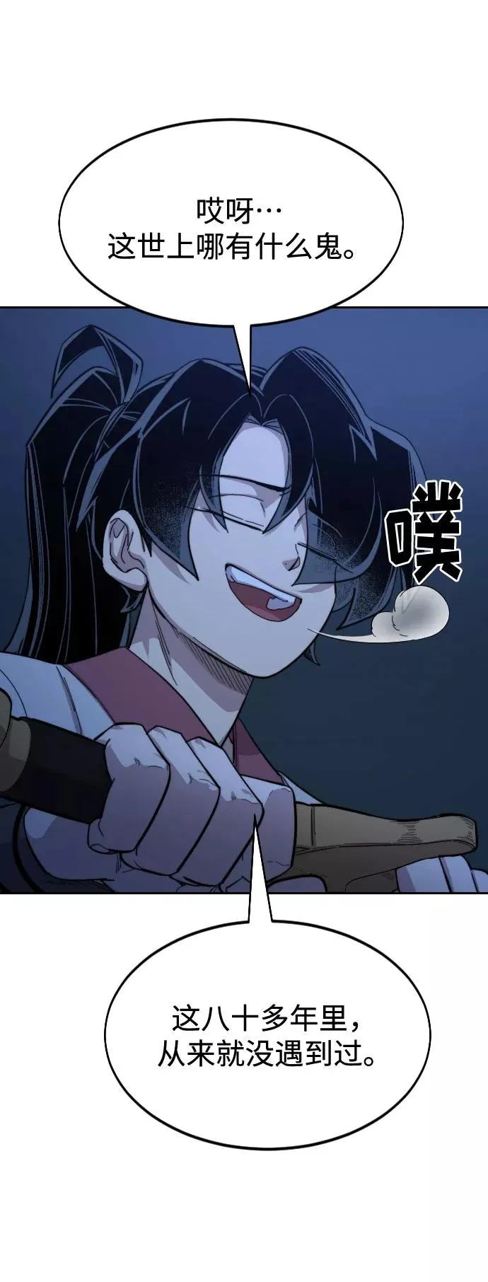第46话 第62页