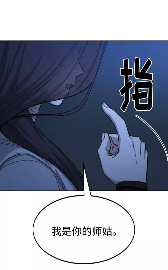 第46话 第70页
