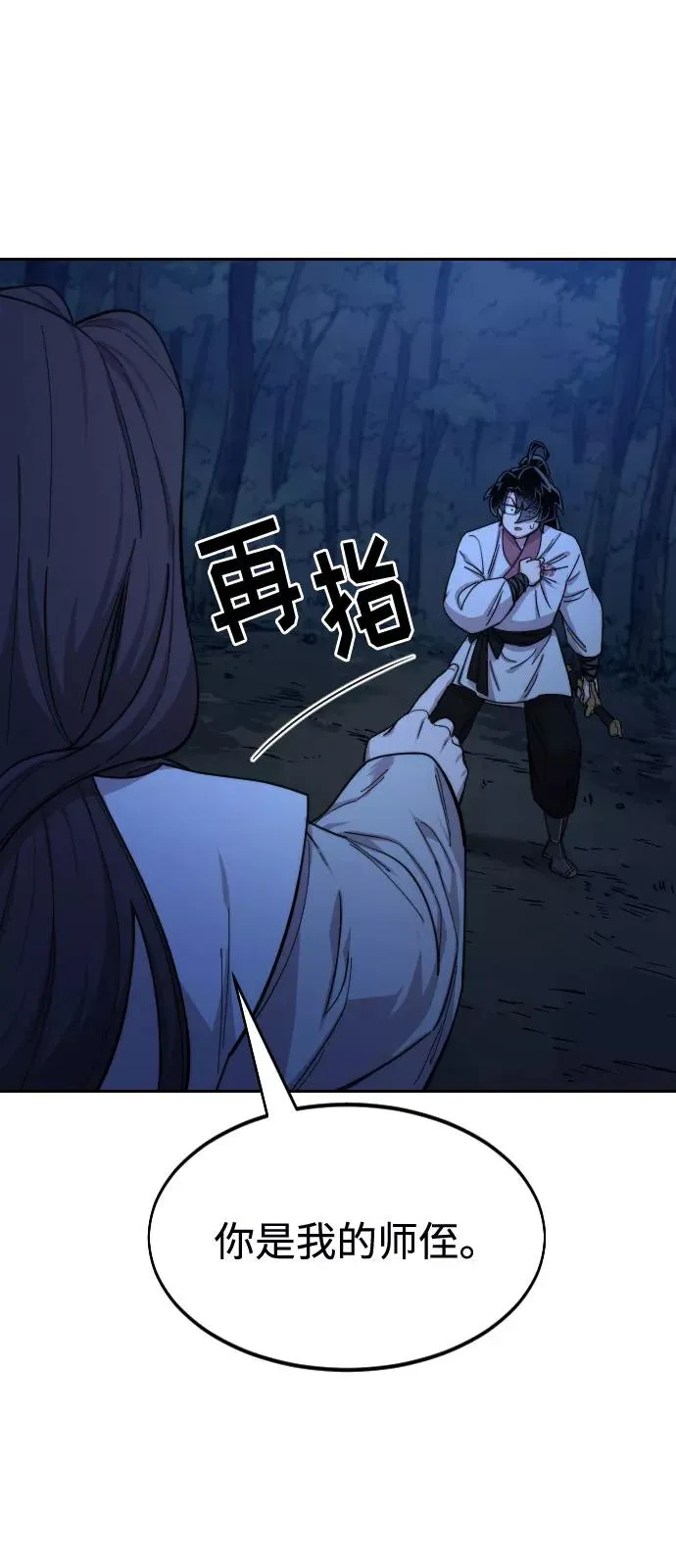 第46话 第71页