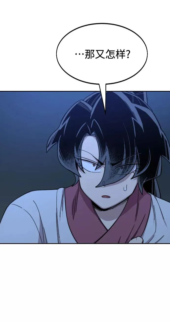 第46话 第72页