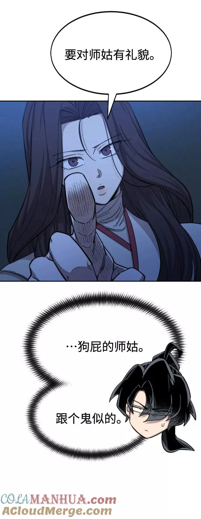 第46话 第73页