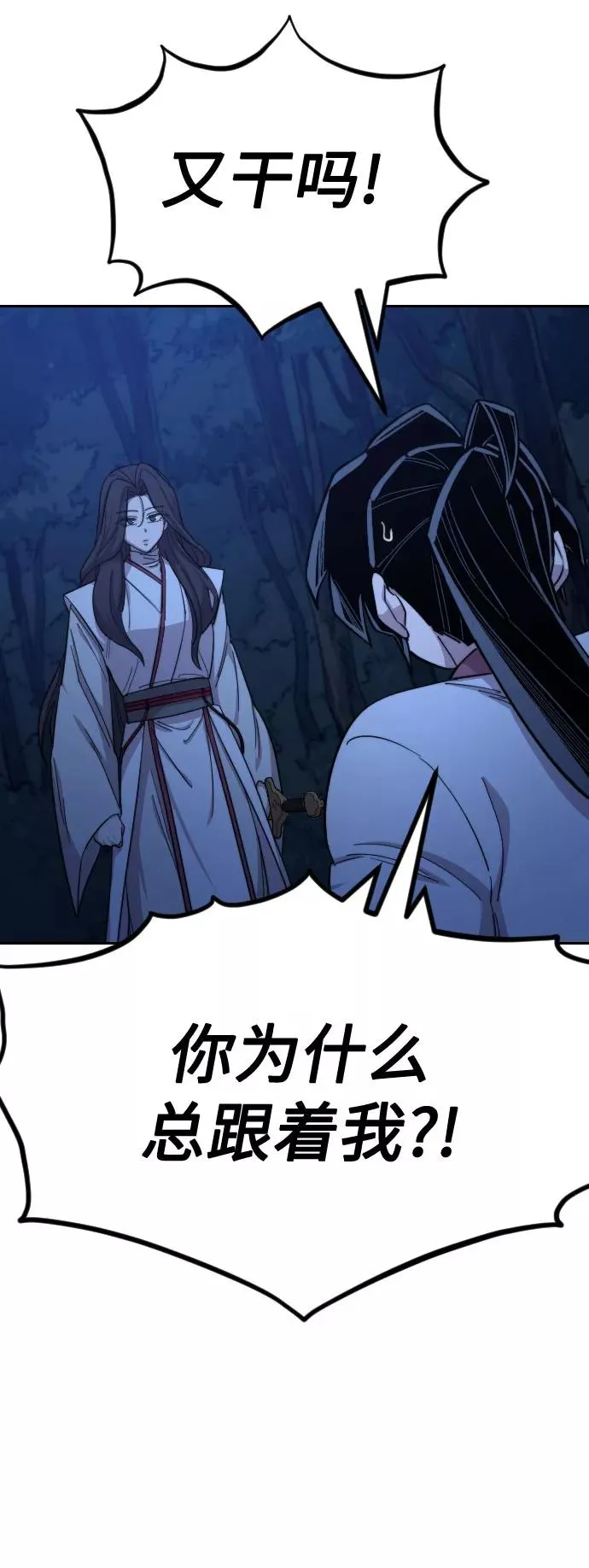 第46话 第74页