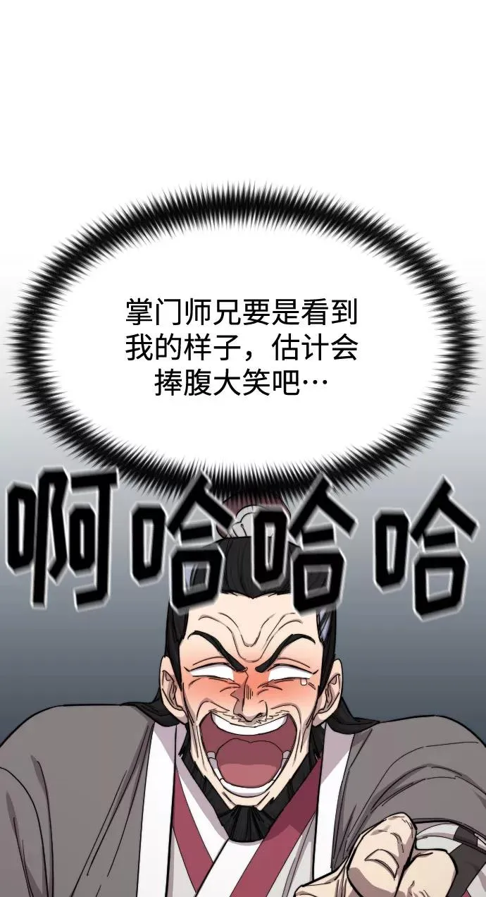第46话 第76页