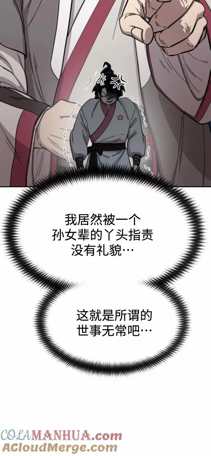第46话 第77页
