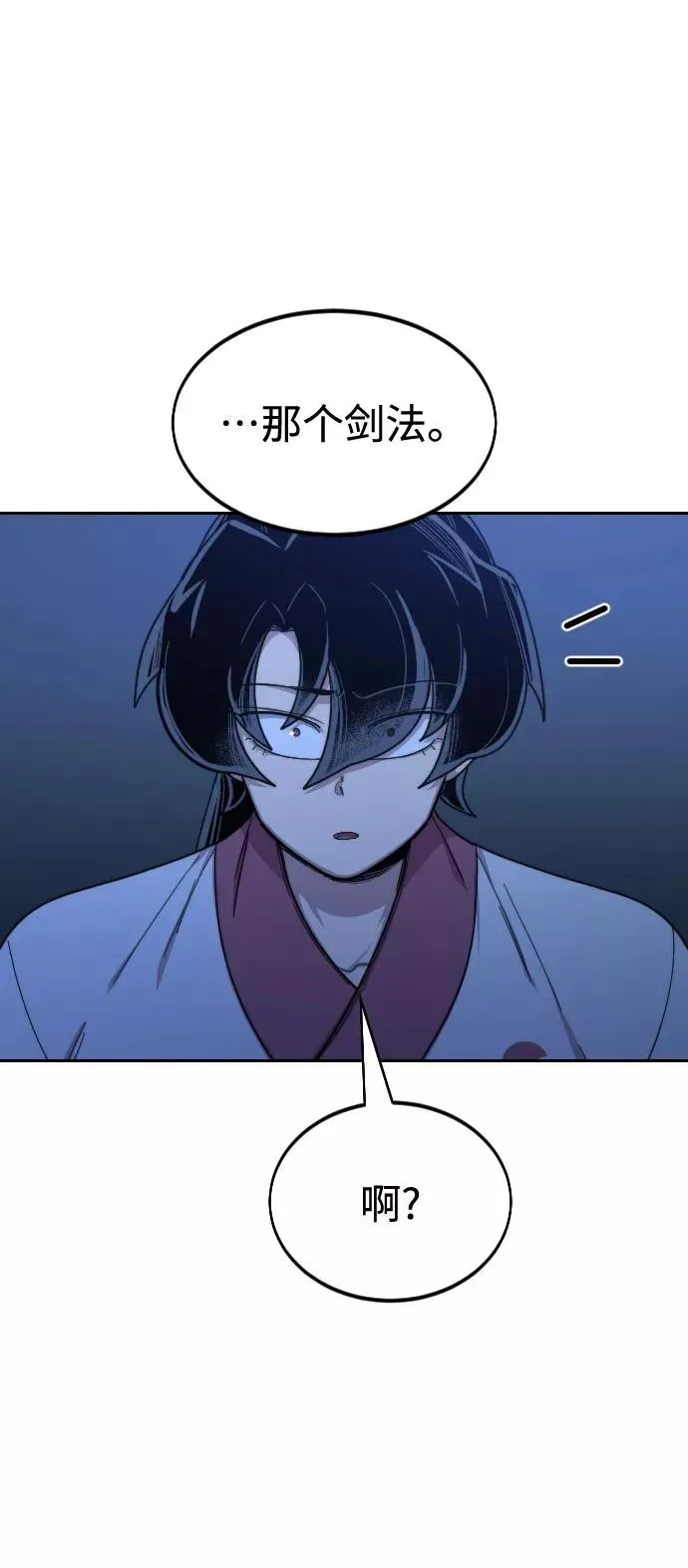 第46话 第80页
