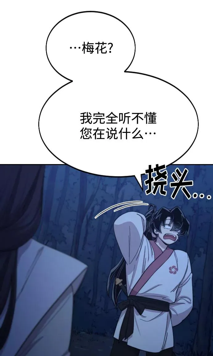 第46话 第83页