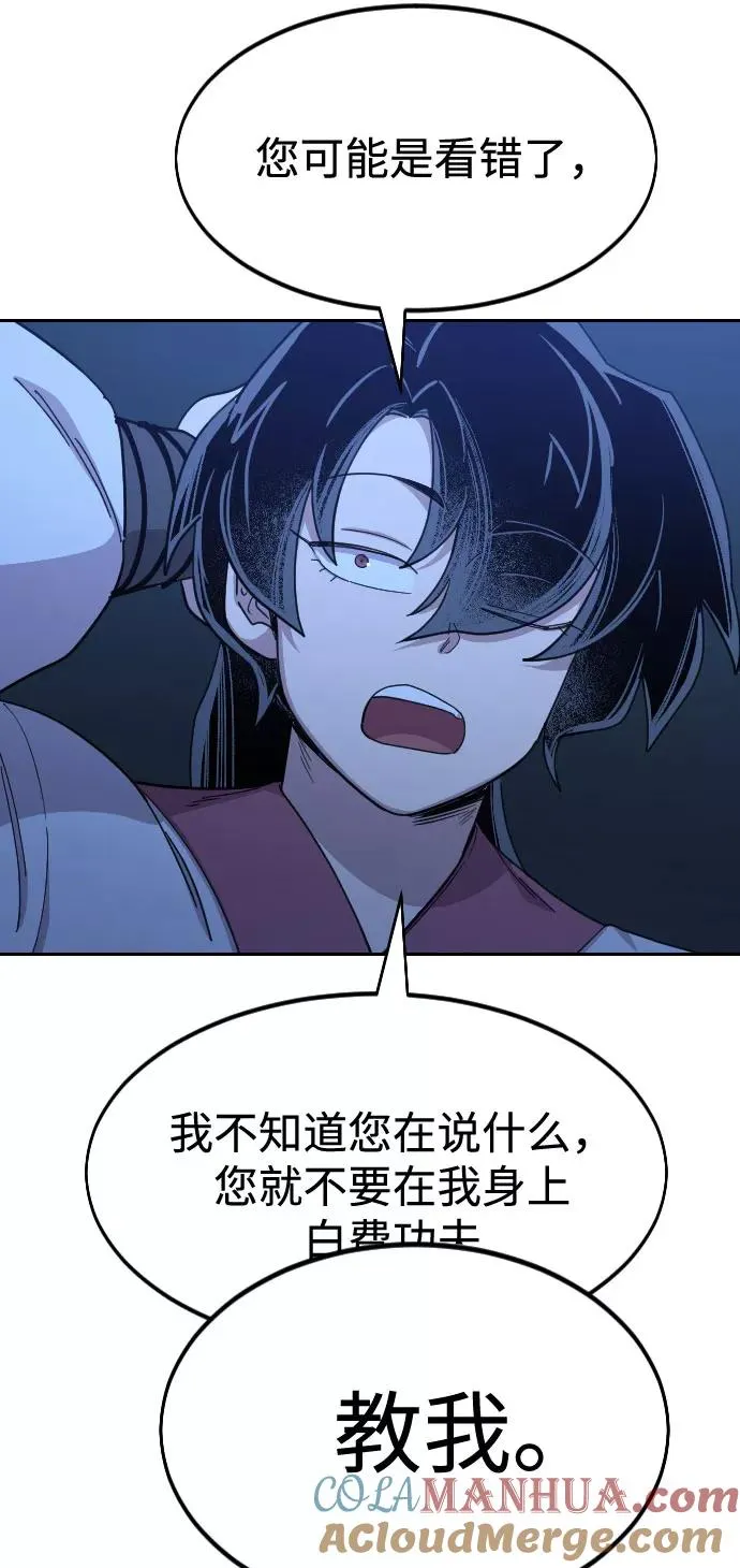 第46话 第85页