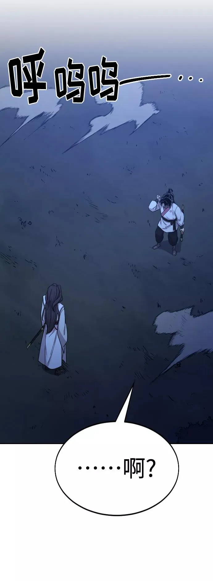 第46话 第87页