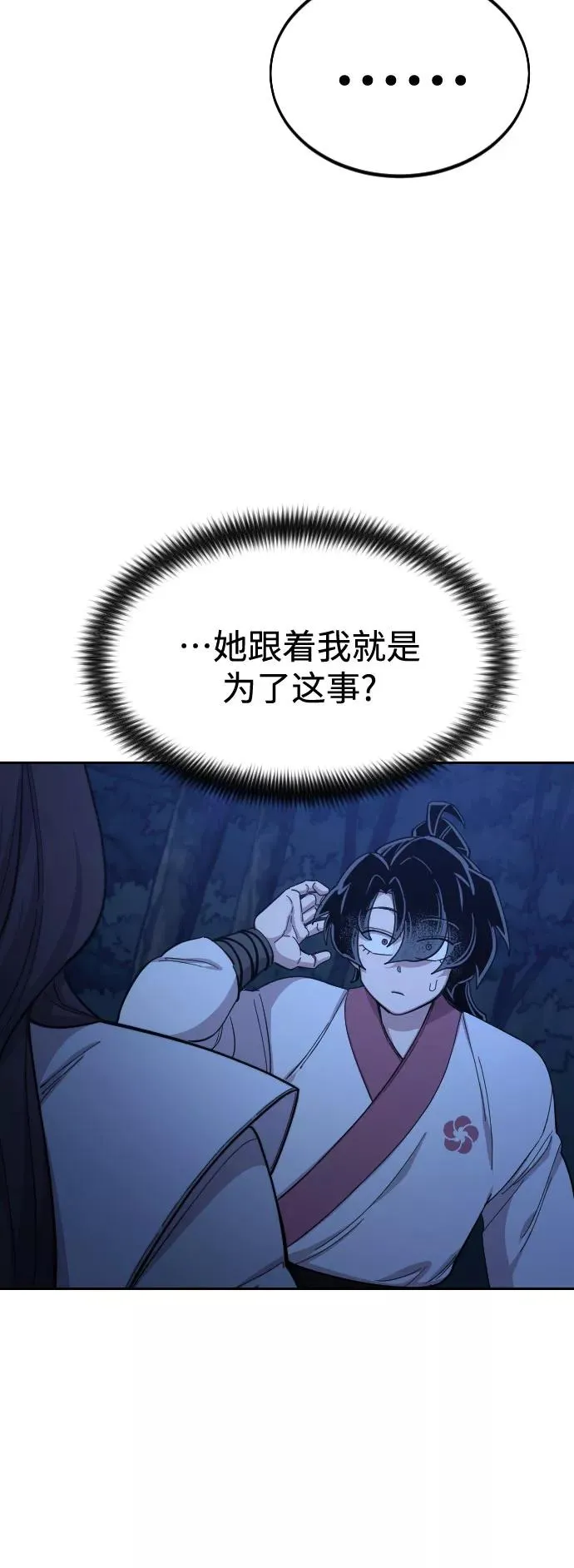 第46话 第90页