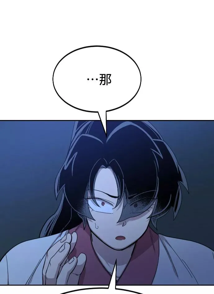 第46话 第92页