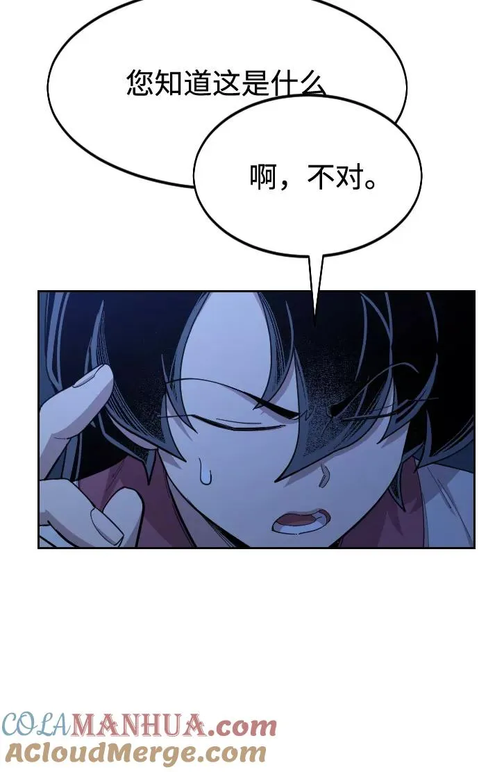 第46话 第93页