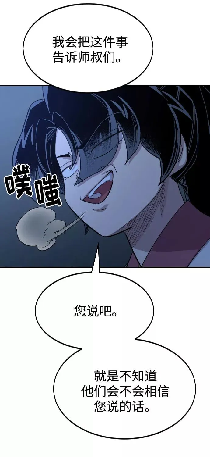 第46话 第95页