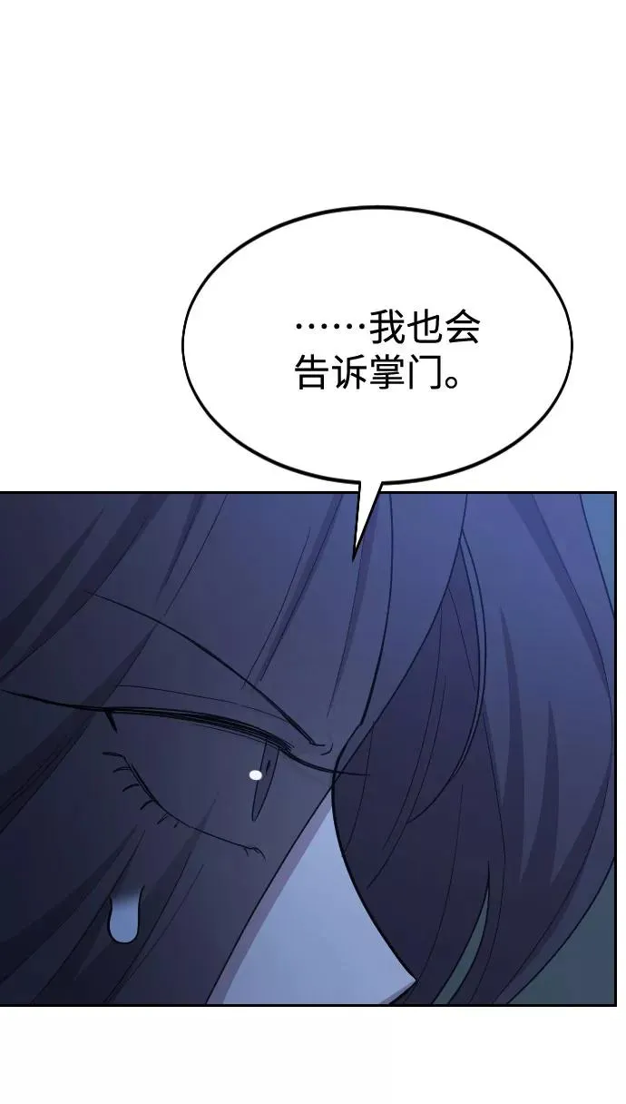 第46话 第96页