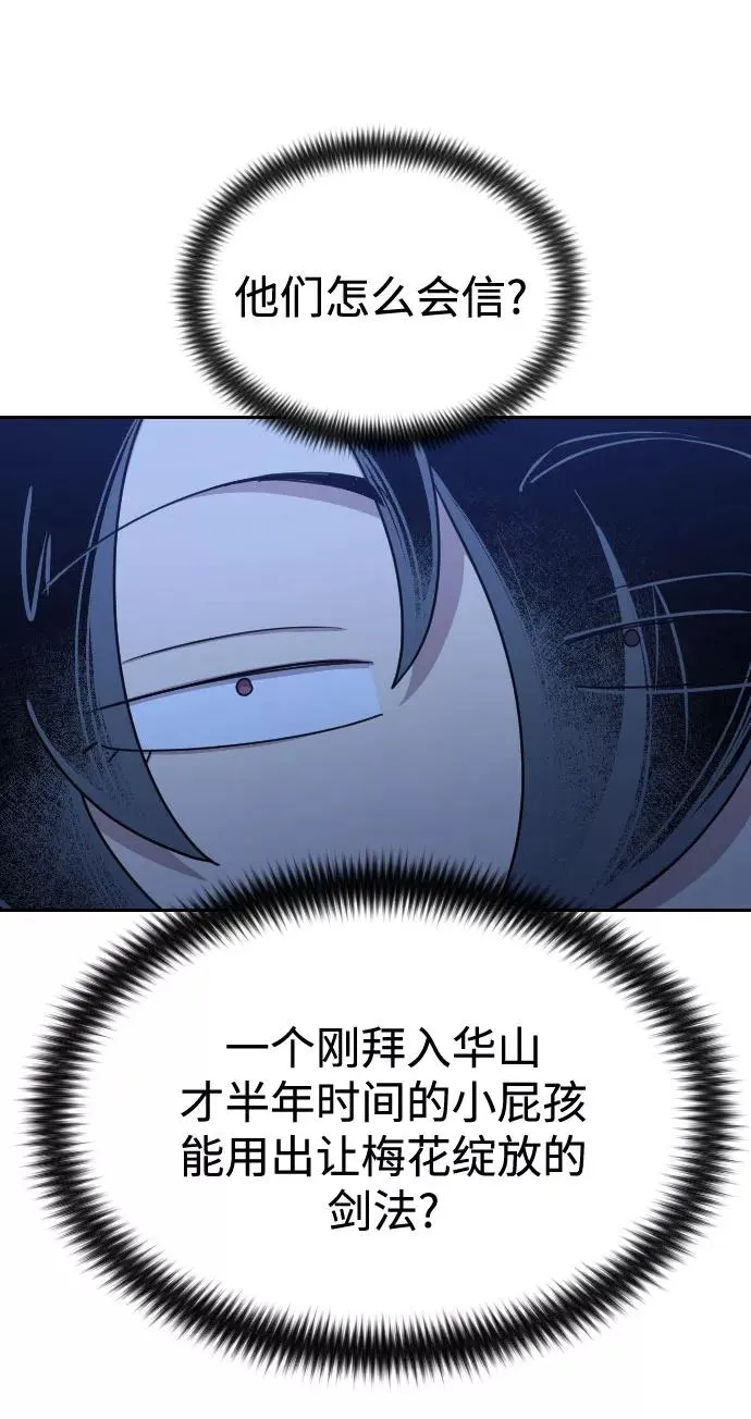 第46话 第98页