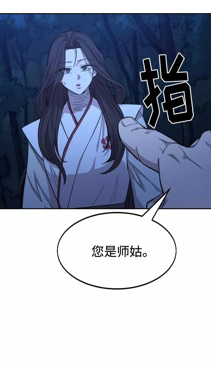 第46话 第100页