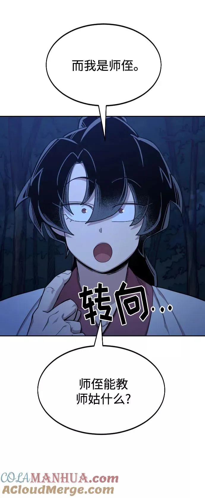 第46话 第101页