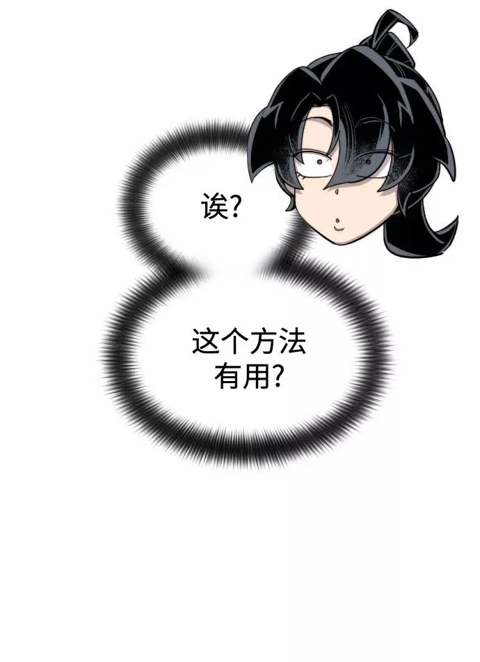 第46话 第103页