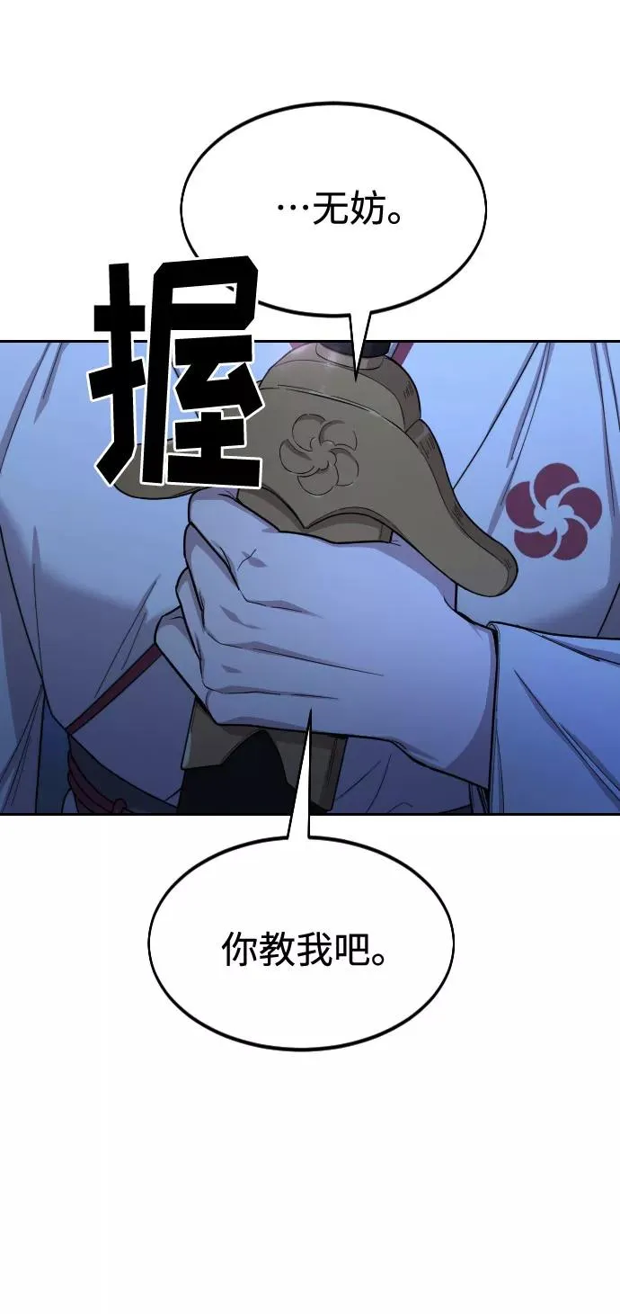 第46话 第104页