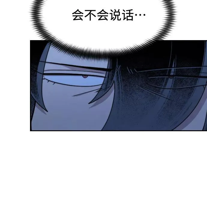 第46话 第106页