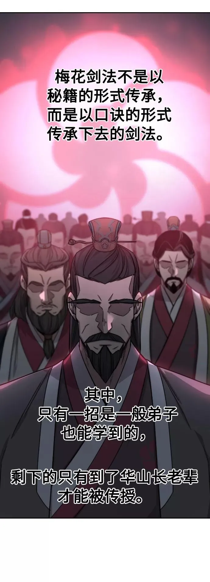 第46话 第116页