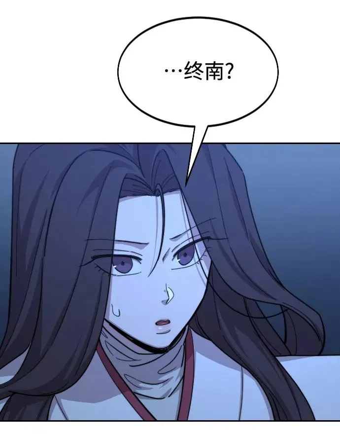 第47话 第2页