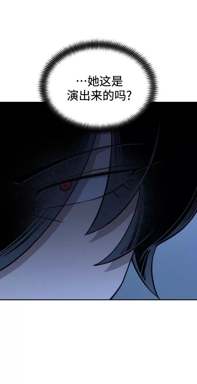 第47话 第6页