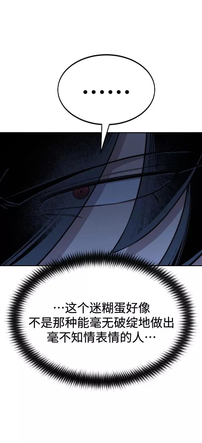 第47话 第8页