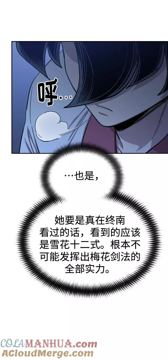 第47话 第9页