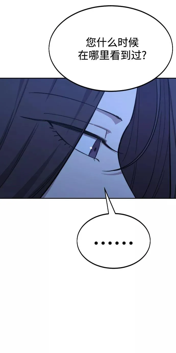 第47话 第12页