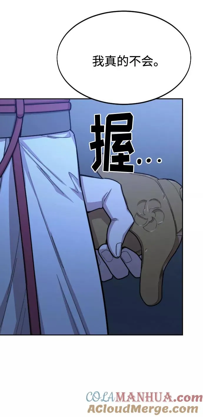 第47话 第17页