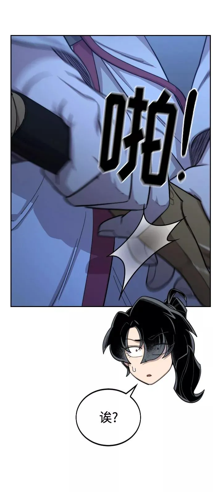 第47话 第20页
