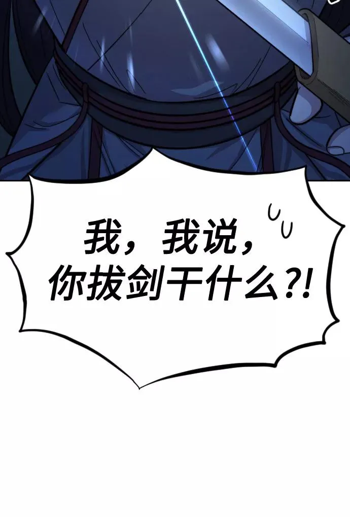 第47话 第22页
