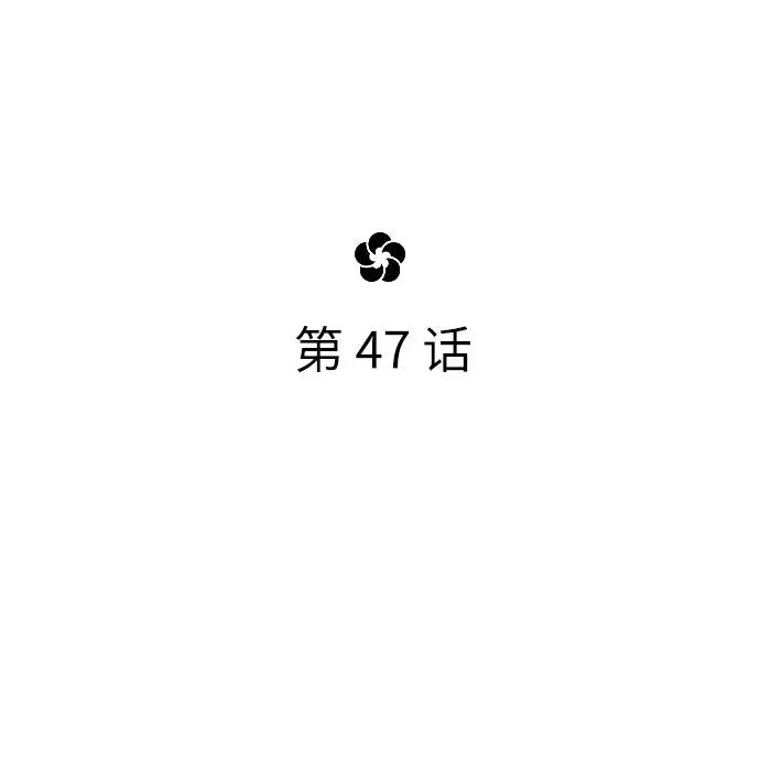 第47话 第24页