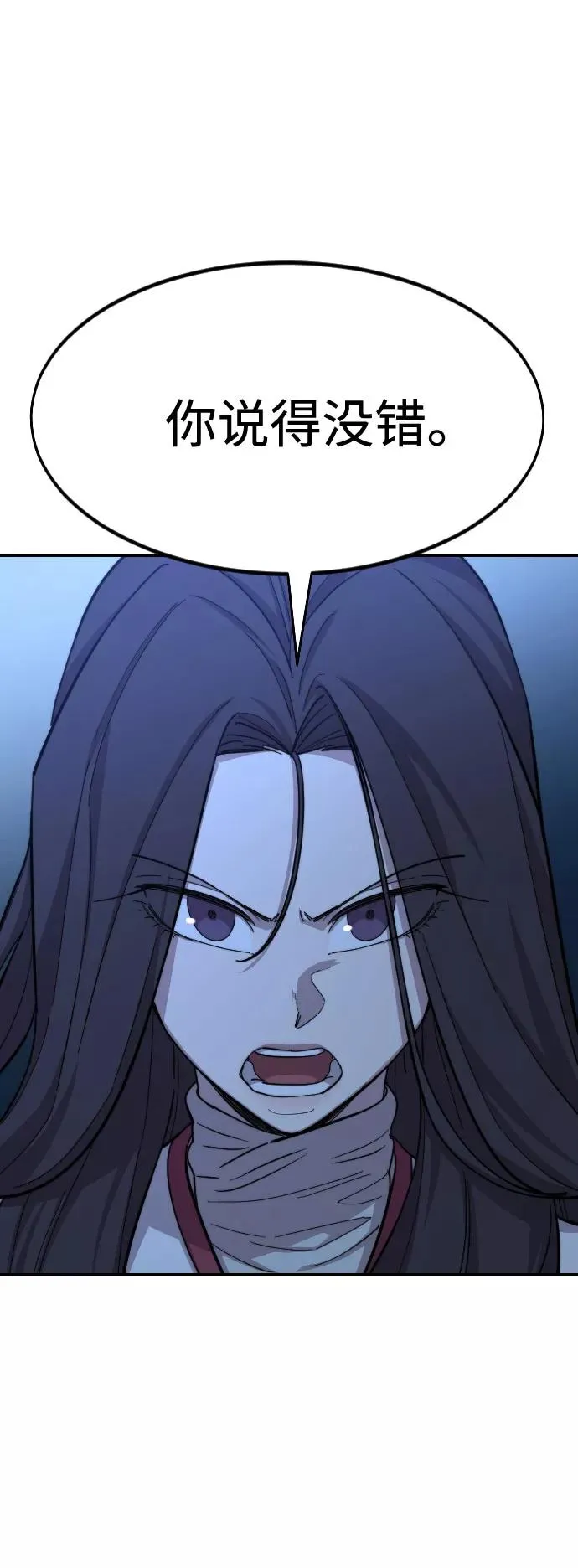 第47话 第28页