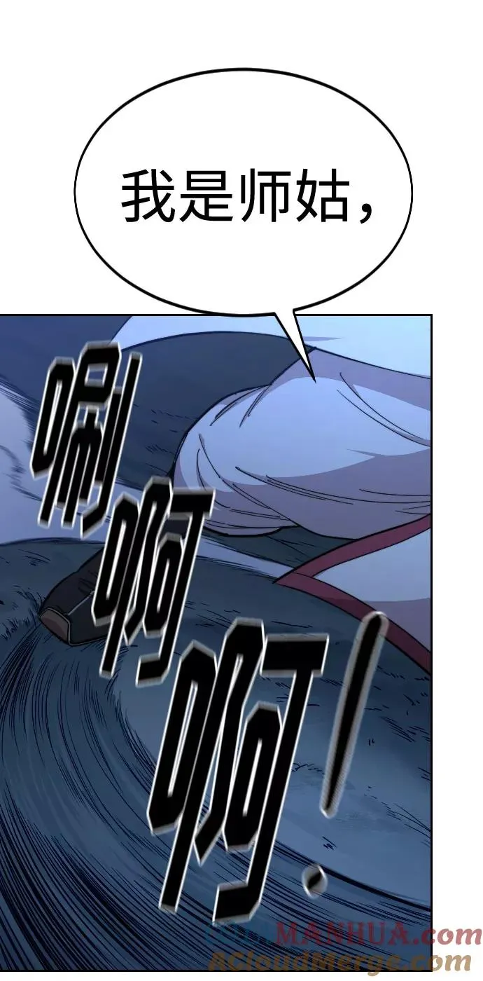 第47话 第29页
