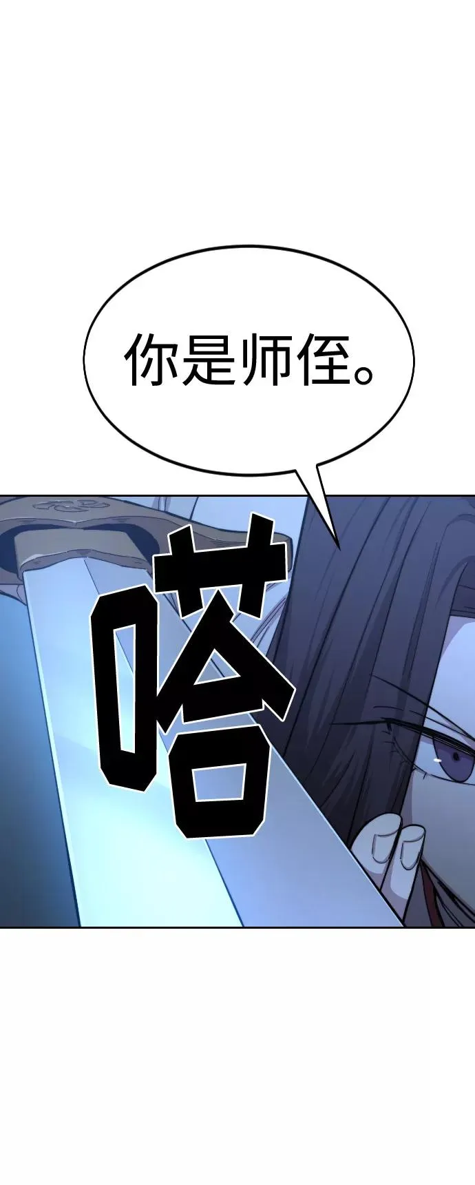 第47话 第30页