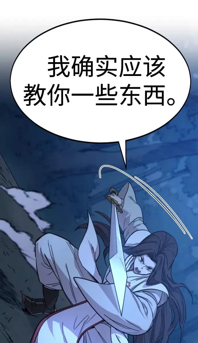 第47话 第31页