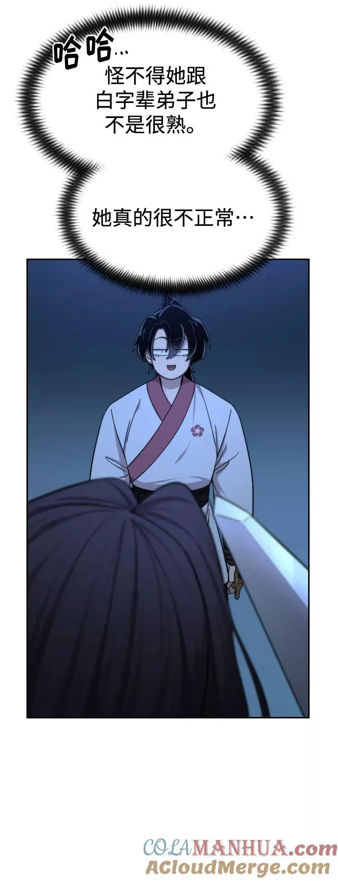 第47话 第33页