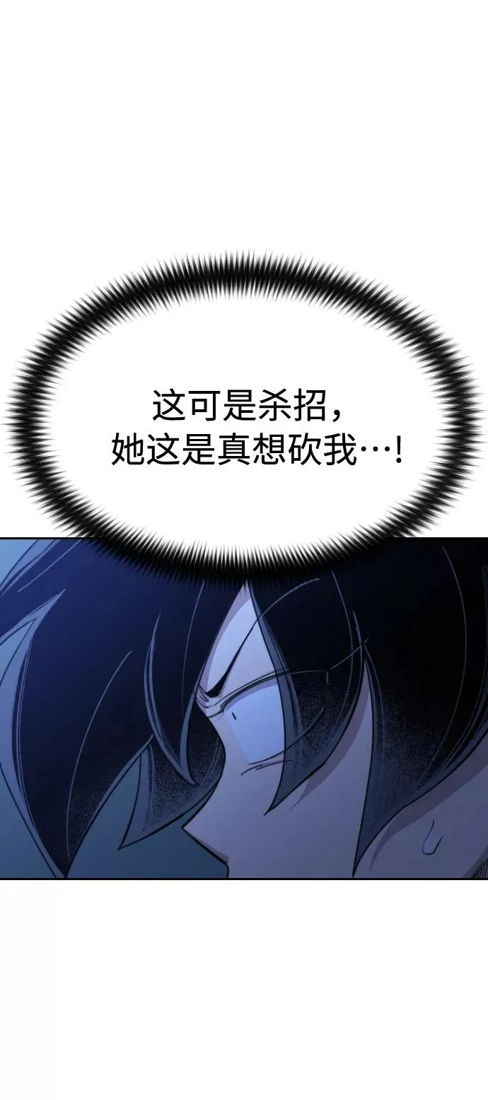第47话 第42页