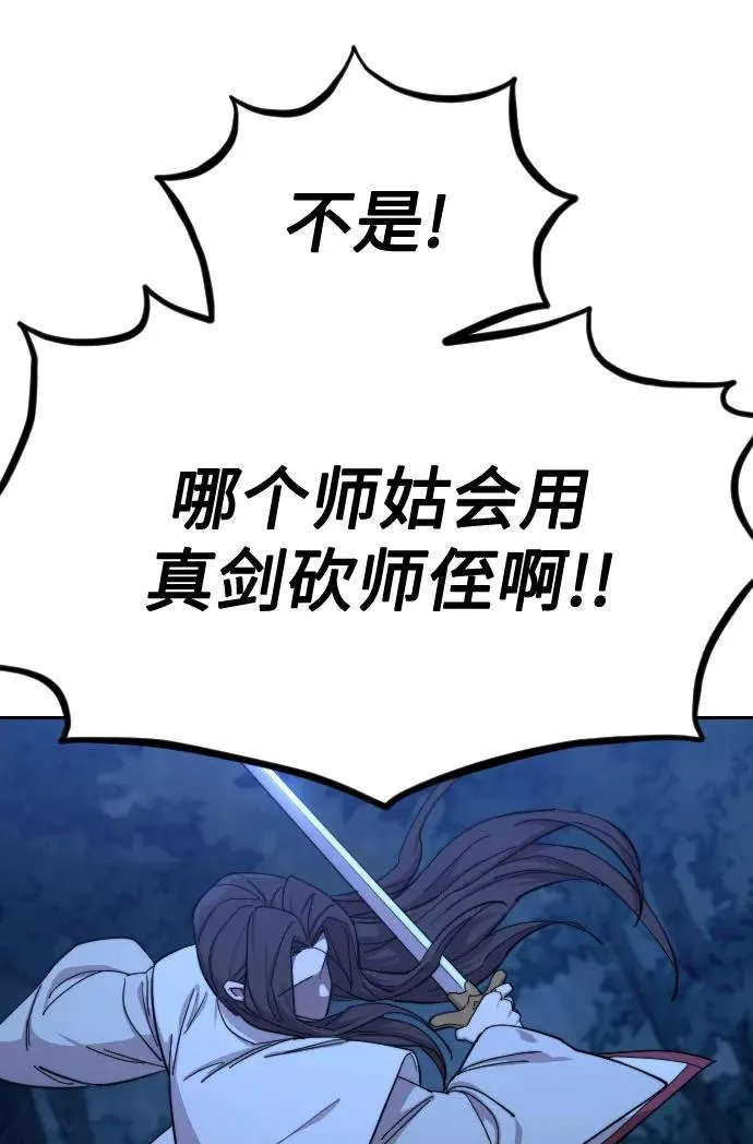 第47话 第43页