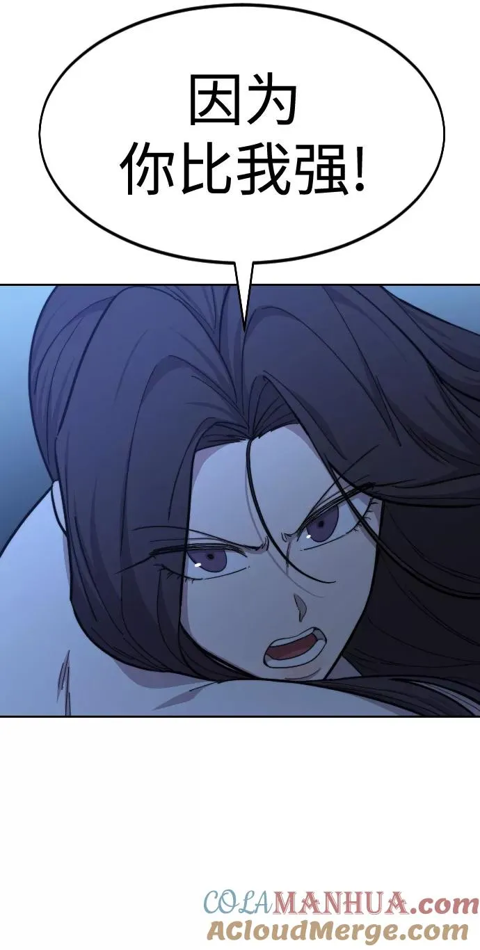 第47话 第45页